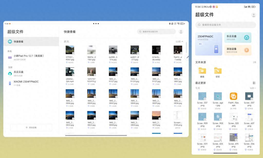 1599元起，超出意外的惊喜：联想小新Pad Pro 12.7平板体验