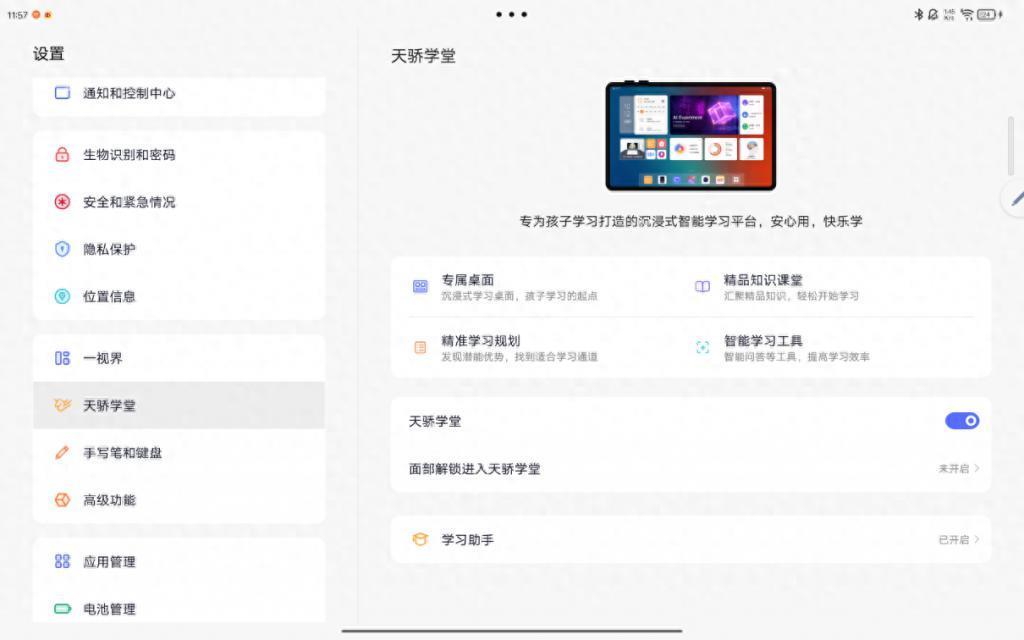 1599元起，超出意外的惊喜：联想小新Pad Pro 12.7平板体验