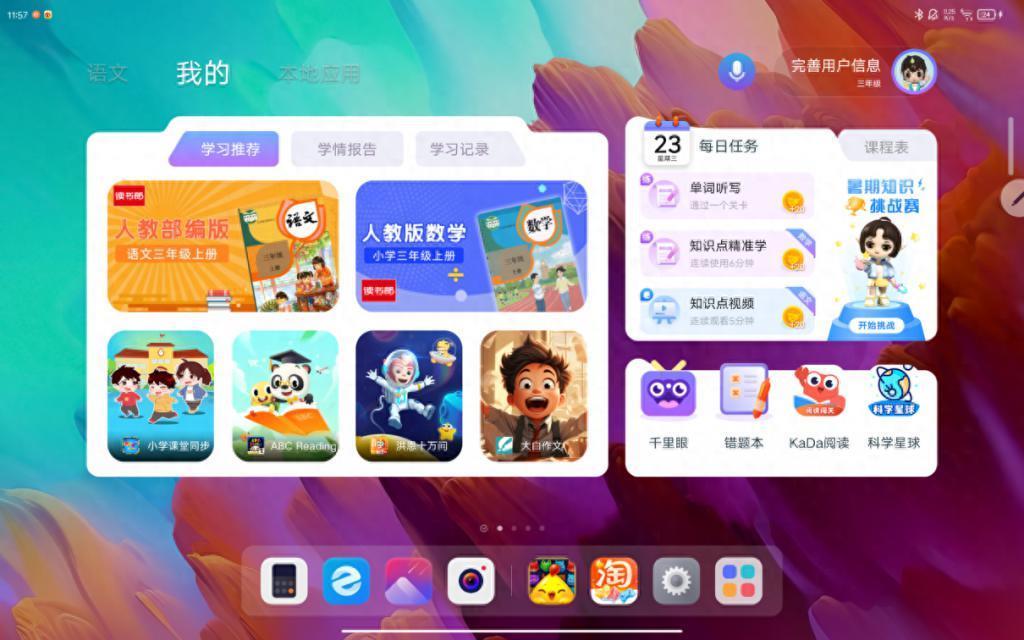 1599元起，超出意外的惊喜：联想小新Pad Pro 12.7平板体验