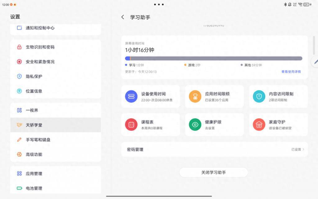 1599元起，超出意外的惊喜：联想小新Pad Pro 12.7平板体验
