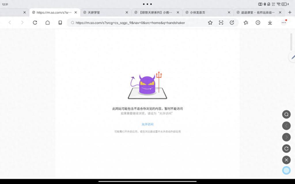 1599元起，超出意外的惊喜：联想小新Pad Pro 12.7平板体验