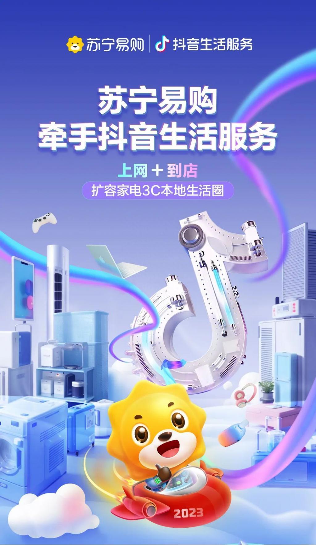 苏宁业绩好转，离盈利只差一步