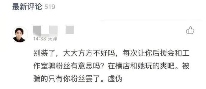 脱粉回踩，他也塌房了？