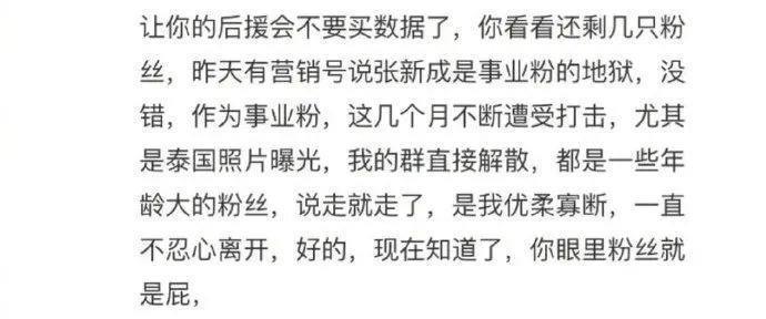 脱粉回踩，他也塌房了？