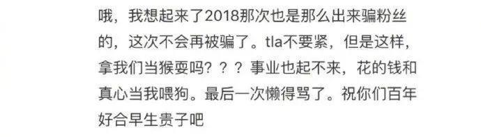 脱粉回踩，他也塌房了？