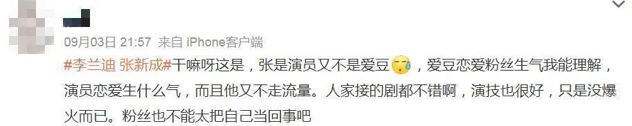 脱粉回踩，他也塌房了？
