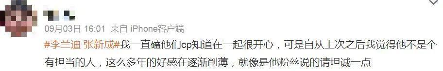 脱粉回踩，他也塌房了？