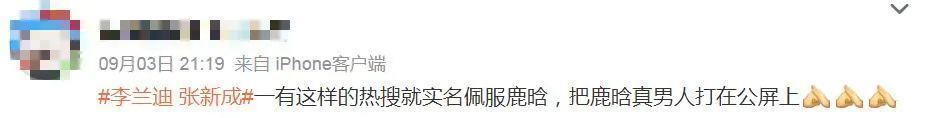 脱粉回踩，他也塌房了？