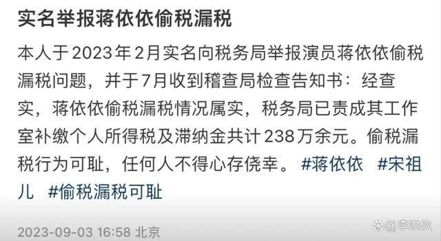 蒋依依被曝偷漏税当天与助理有说有笑，宋祖儿也有新进展