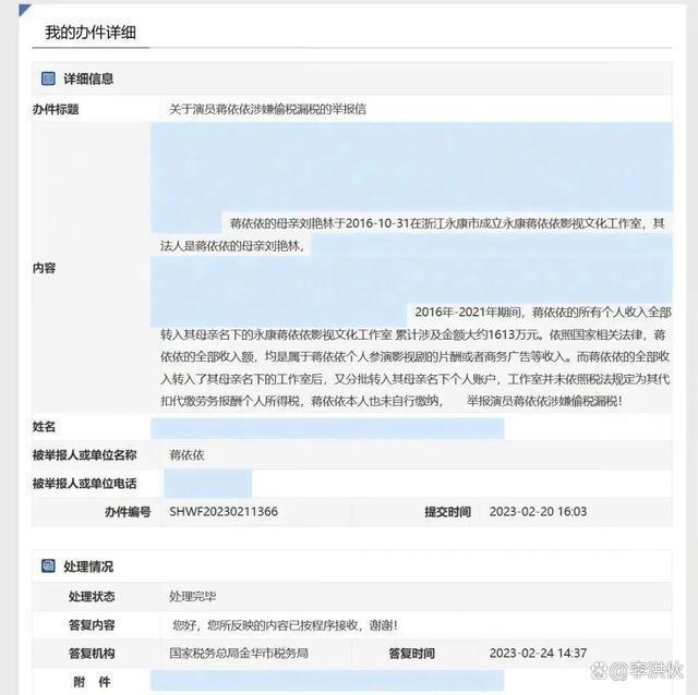 蒋依依被曝偷漏税当天与助理有说有笑，宋祖儿也有新进展