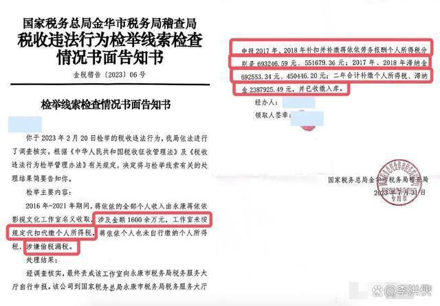 蒋依依被曝偷漏税当天与助理有说有笑，宋祖儿也有新进展