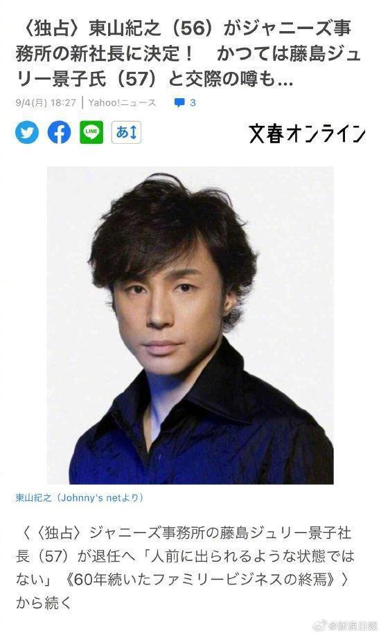文春曝东山纪之将就任杰尼斯事务所新任社长