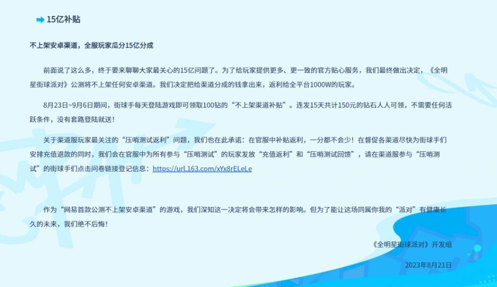 网易游戏「去安卓化」，抖音要上位？