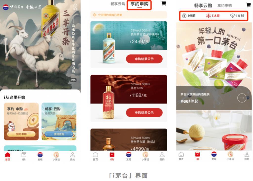 朋友圈都在带酒上班，三百年老品牌努力“讨好”年轻人