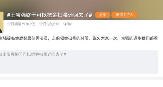 王宝强新片大赚22亿！疑似宋喆又过来「宣战」？15个字极其嚣张