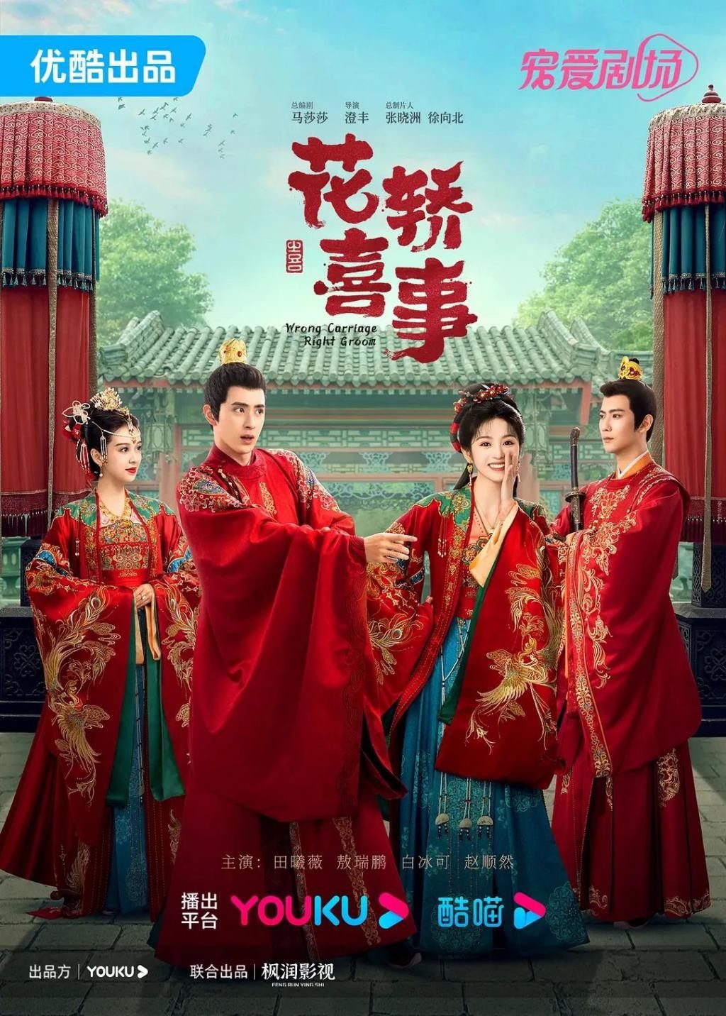 新剧试毒：肖战白百合《骄阳伴我》、虞书欣张凌赫《云之羽》等