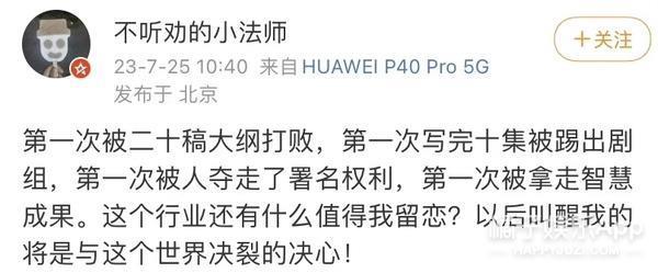 高开瞎走？人设崩塌剧情崩坏，一朝回到解放前？