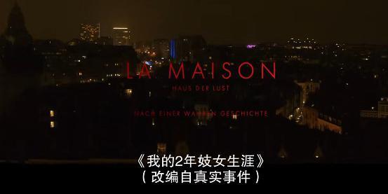 为艺术牺牲，这片玩出新花样……