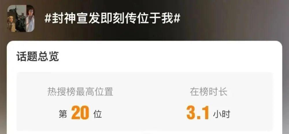 他憋到今天才火，是最好的安排