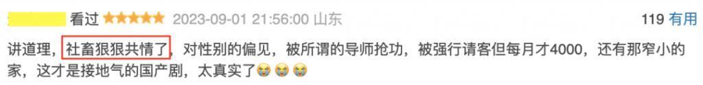 这国剧这么上头，不只因为成人爱情