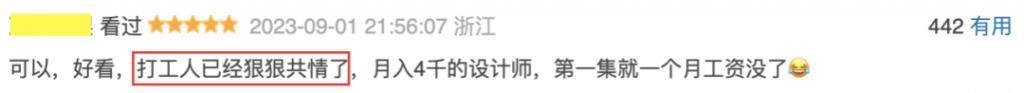 这国剧这么上头，不只因为成人爱情
