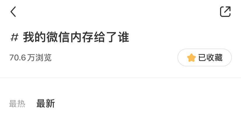 微信的聊天记录占比，被网友玩成了新一代 MBTI ？