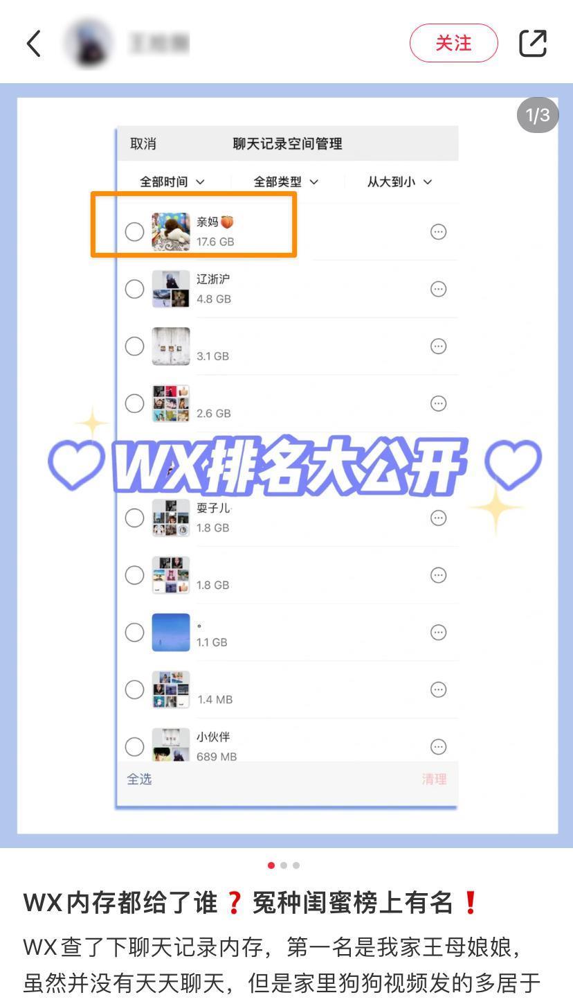微信的聊天记录占比，被网友玩成了新一代 MBTI ？