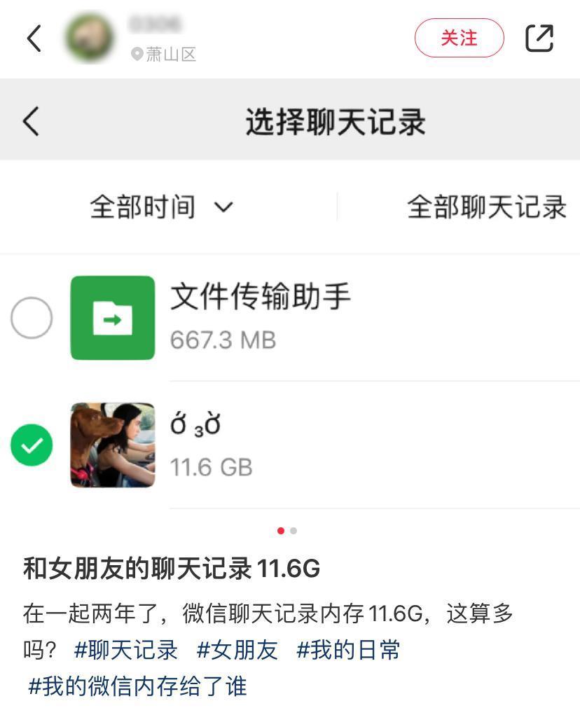 微信的聊天记录占比，被网友玩成了新一代 MBTI ？