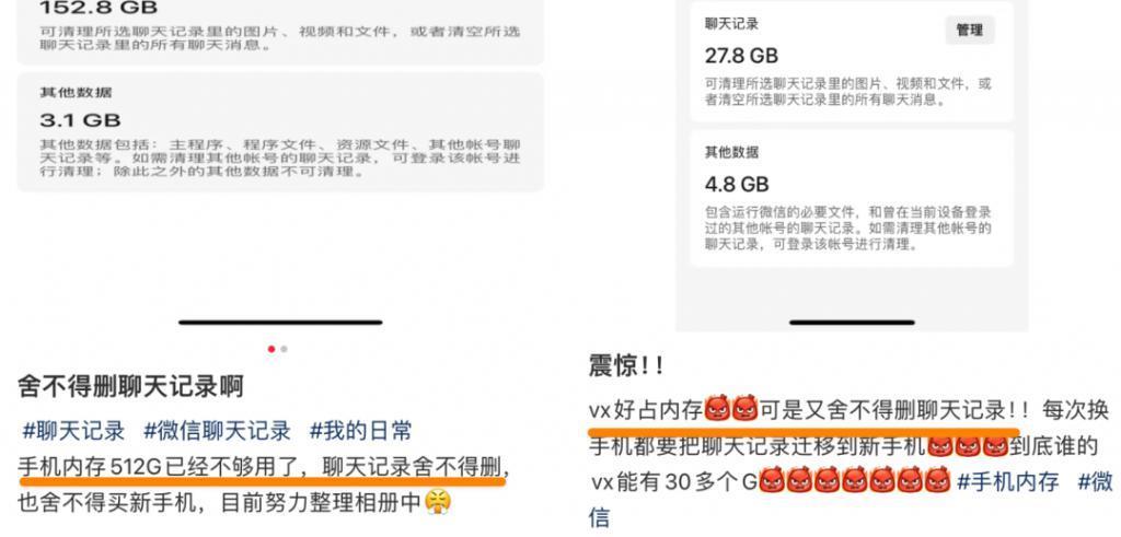 微信的聊天记录占比，被网友玩成了新一代 MBTI ？