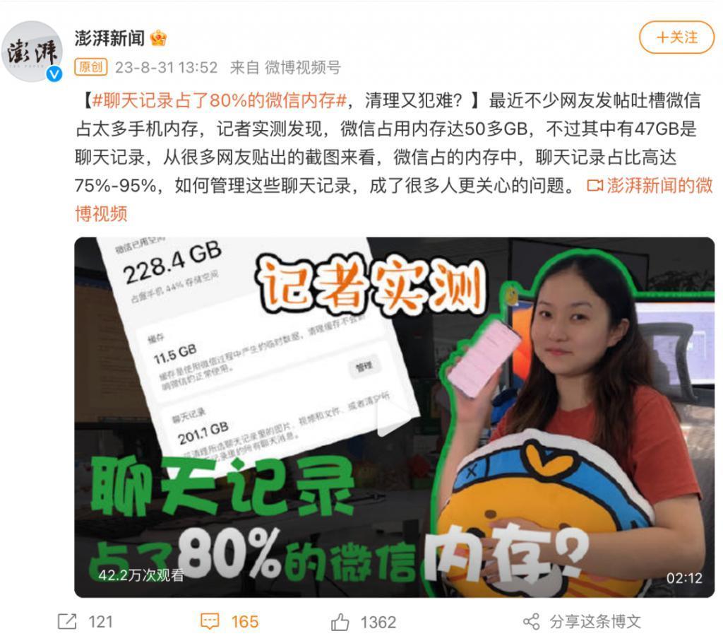 微信的聊天记录占比，被网友玩成了新一代 MBTI ？