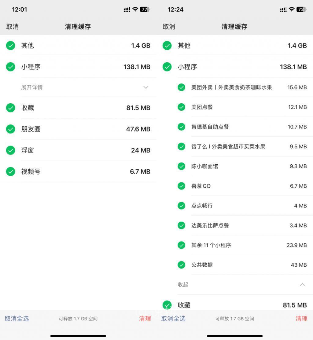 微信的聊天记录占比，被网友玩成了新一代 MBTI ？