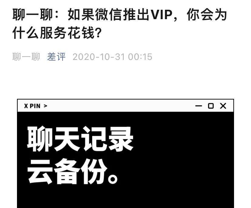 微信的聊天记录占比，被网友玩成了新一代 MBTI ？