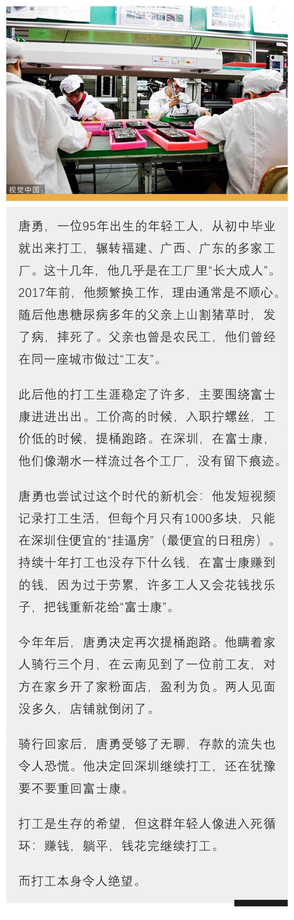 打工十三年，我仍然一无所有