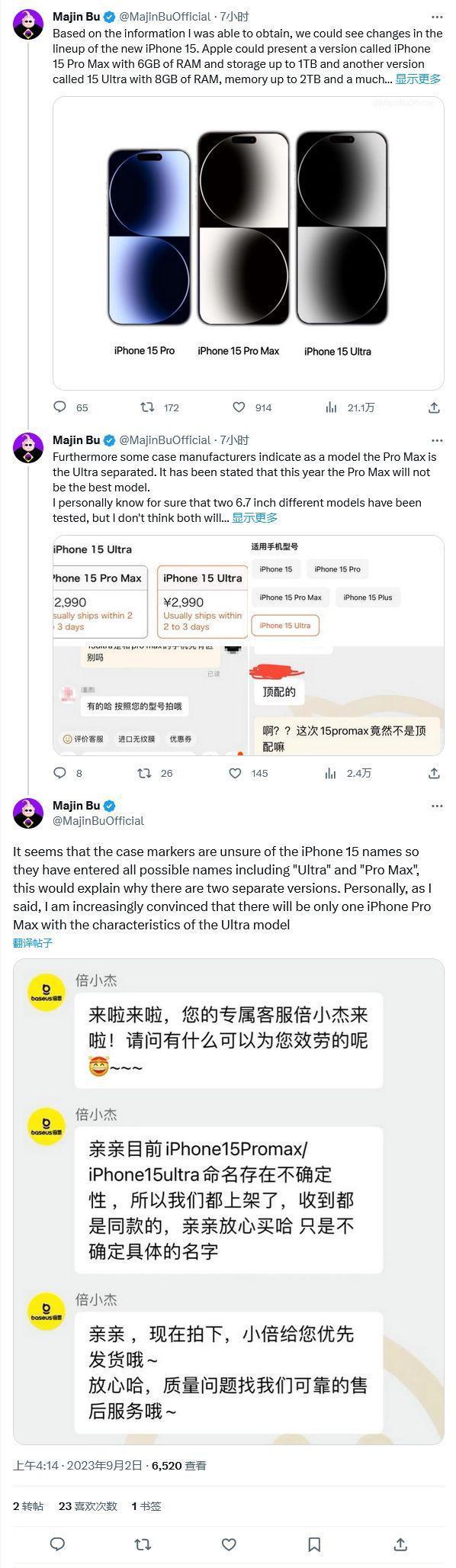 iPhone15系列将含5款机型 Ultra版独享8GB 2TB