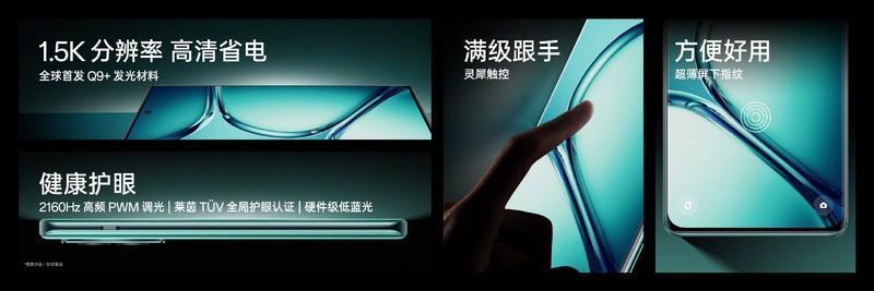 性能猛兽再度亮相！一加 Ace 2 Pro开启第四轮销售