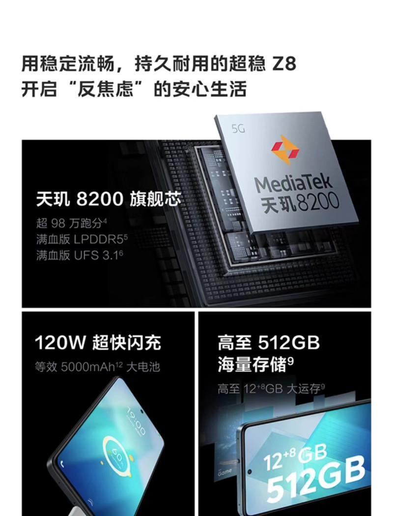 “LCD党福音”，iQOO Z8即将发售：1599起