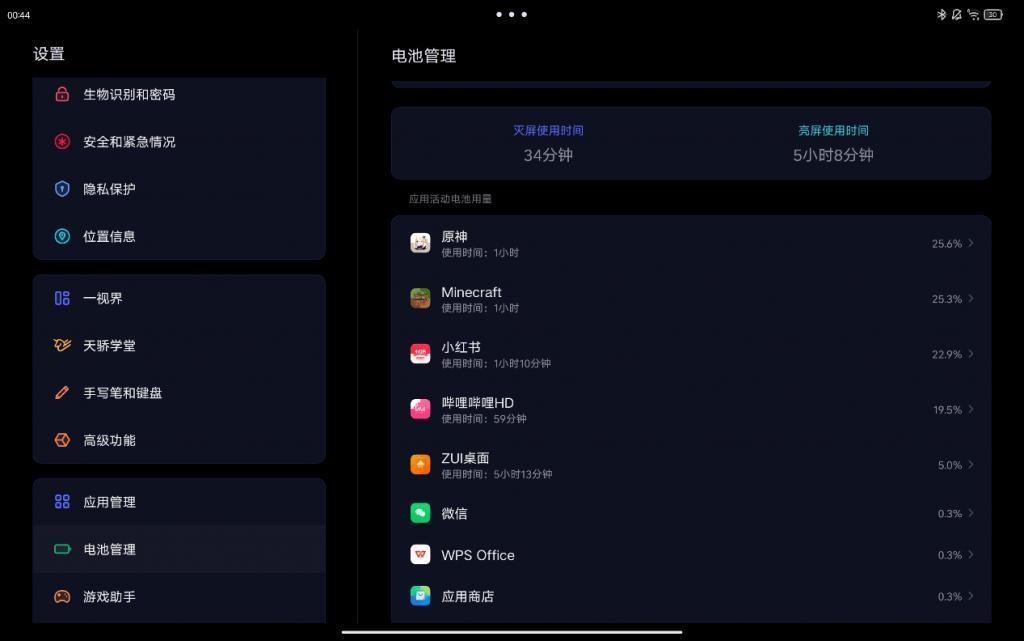联想小新 Pad Pro 12.7 骁龙版体验分享：千元12.7英寸高刷大屏