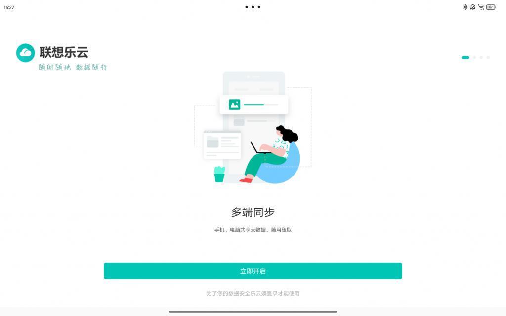 联想小新 Pad Pro 12.7 骁龙版体验分享：千元12.7英寸高刷大屏