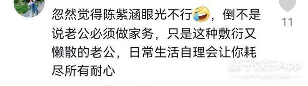 他们要离婚了？老公干啥啥不行，她图啥啊？