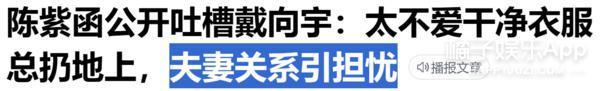 他们要离婚了？老公干啥啥不行，她图啥啊？