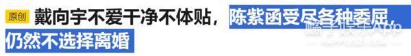 他们要离婚了？老公干啥啥不行，她图啥啊？