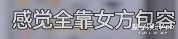 他们要离婚了？老公干啥啥不行，她图啥啊？