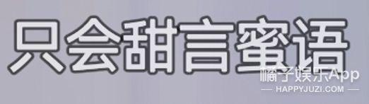 他们要离婚了？老公干啥啥不行，她图啥啊？