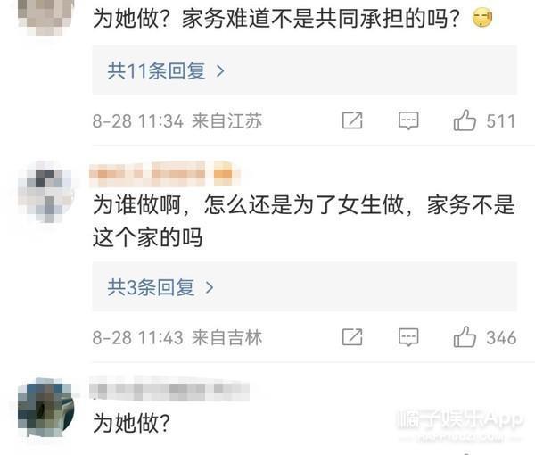 他们要离婚了？老公干啥啥不行，她图啥啊？