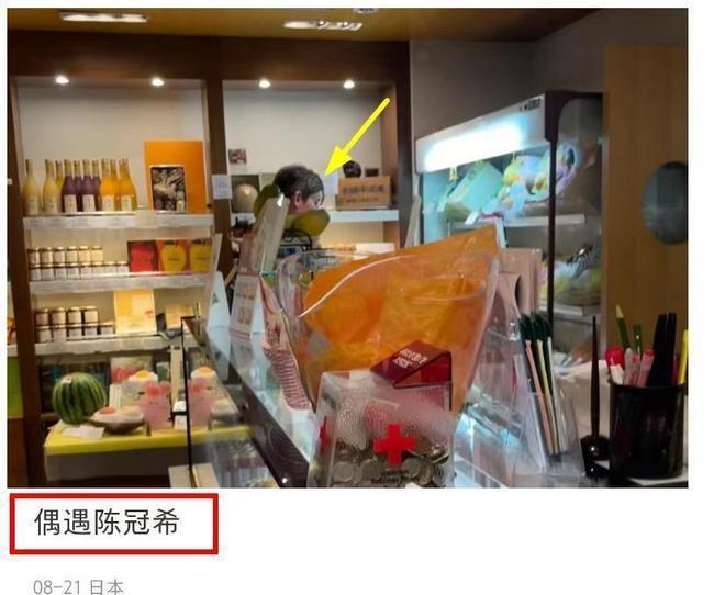 42岁陈冠希在日本被偶遇 穿绣花鞋两鬓头发花白