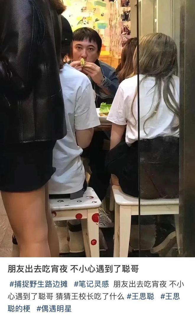 35岁王思聪游云南被偶遇，深夜与美女吃路边小店