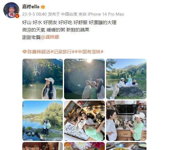 EllA龚玲娜游大理 游山玩水做饭品家常洗澡组友谊长存