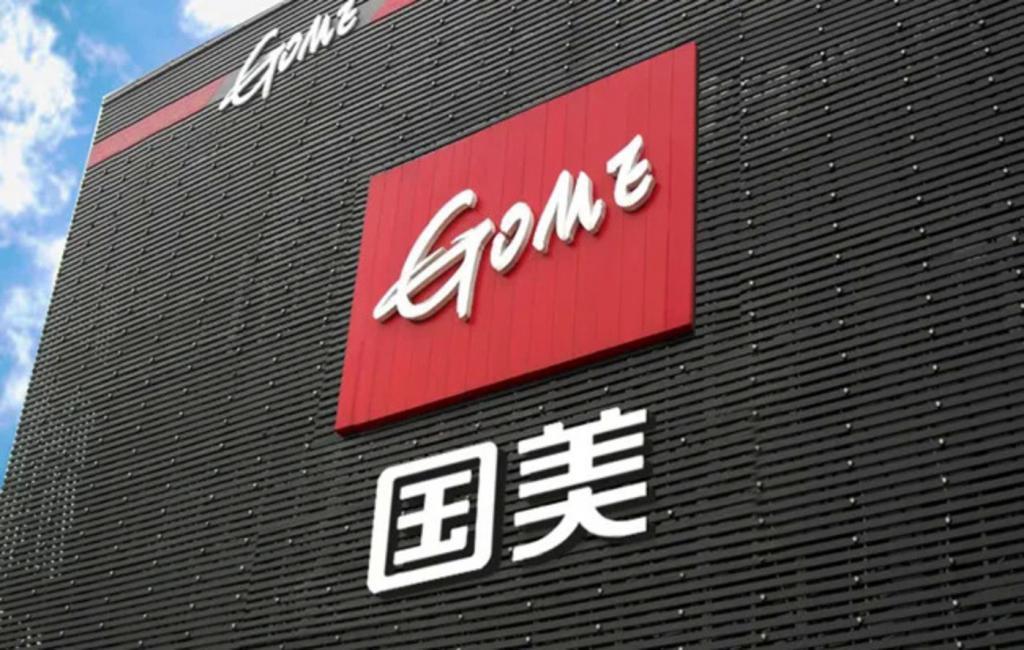 黄光裕回归926天,国美艰难“活下去”