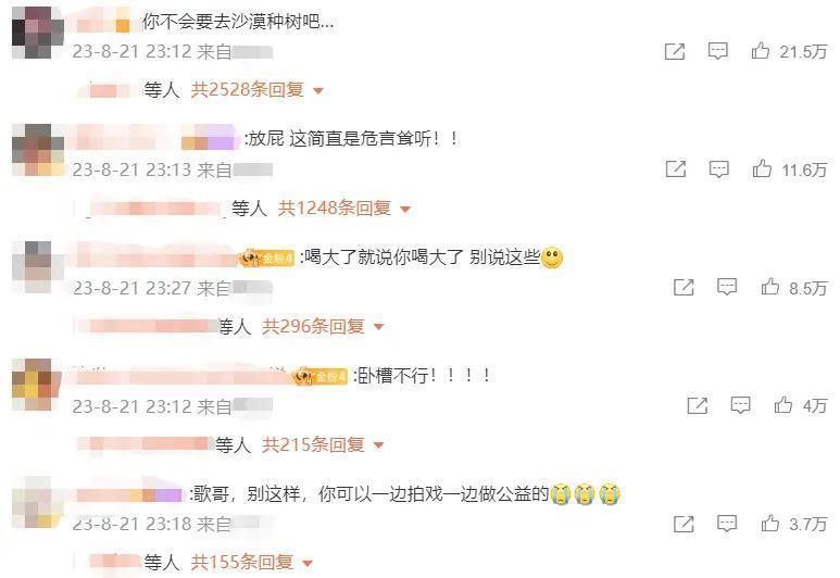 群嘲过后，说说这内娱大乌龙