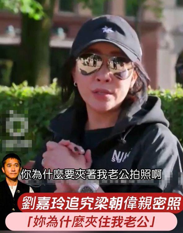 刘嘉玲质问老友：干嘛夹着我老公拍照，对方神回复场面搞笑